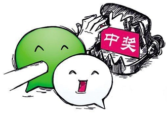 盤(pán)點(diǎn)各類常見(jiàn)的微信詐騙方式