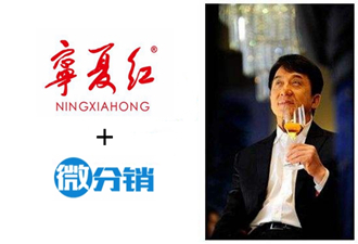 寧夏紅入駐360shop，全面打通線上銷售渠道