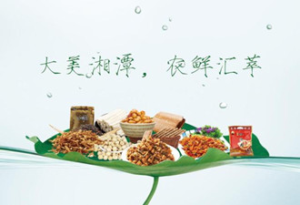 中國(guó)郵政打造農(nóng)鮮匯微商城，推動(dòng)農(nóng)村電商建設(shè)