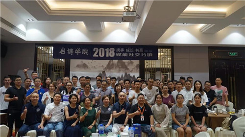 【啟博學(xué)院】賦能社交電商第二期：與新老用戶攜手、成長(zhǎng)、共贏
