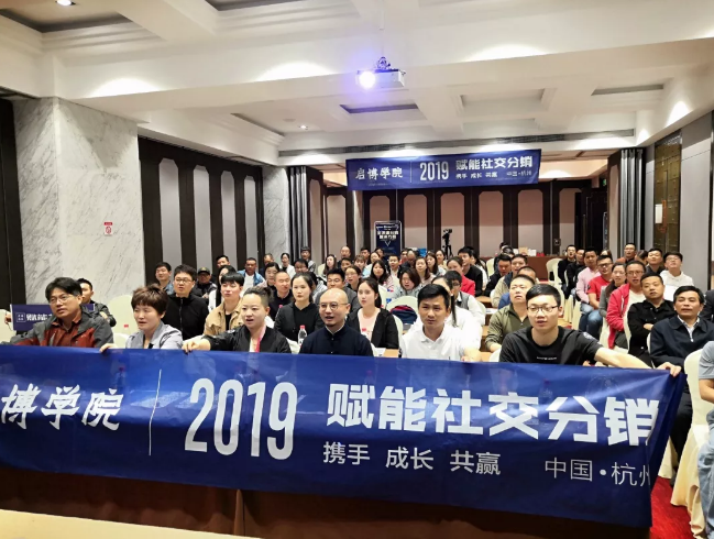 【啟博學(xué)院】賦能社交電商第七期：實(shí)體行業(yè)如何布局新零售？