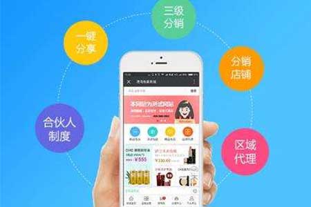 手機(jī)微信公眾號(hào)分銷(xiāo)系統(tǒng)給商家?guī)?lái)哪些優(yōu)勢(shì)?