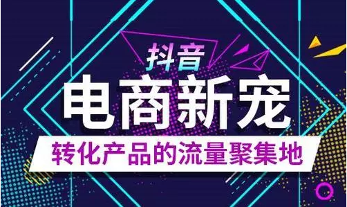 短視頻+電商+小程序，看啟博如何助力商家撬動新商機(jī)