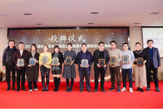 第三屆中國(guó)·余杭電子商務(wù)產(chǎn)業(yè)發(fā)展大會(huì)“最佳合作服務(wù)商”，啟博軟件再添殊榮