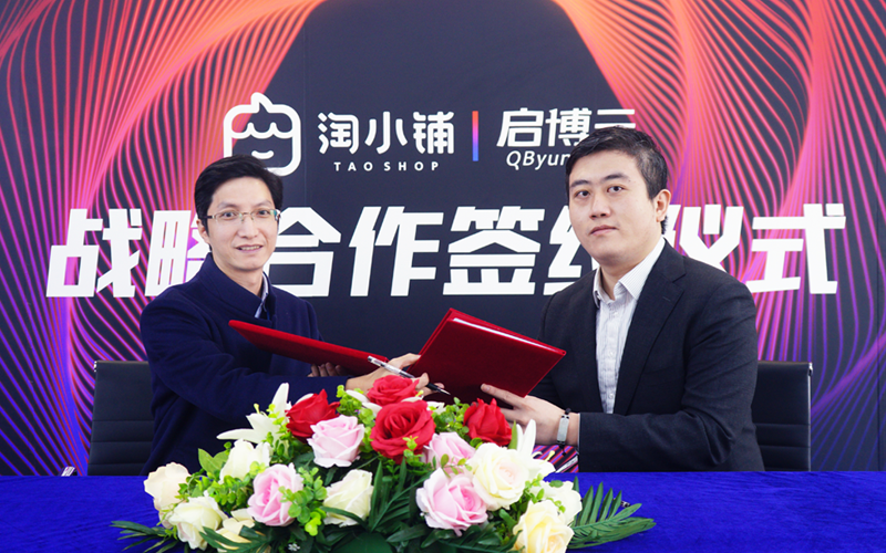 阿里淘小鋪攜手啟博云，引領(lǐng)社群團(tuán)購的電商新風(fēng)口